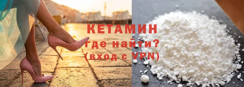 КЕТАМИН ketamine  Асбест 